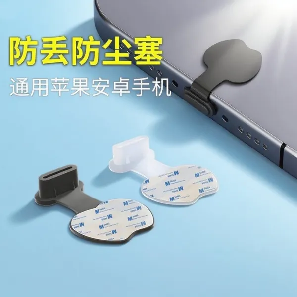 Mobile Phone Charging Port Dust Plug Typec Plug Paste Model Suitable for Apple 15/16 Huawei Xiaomi Honor Vivo