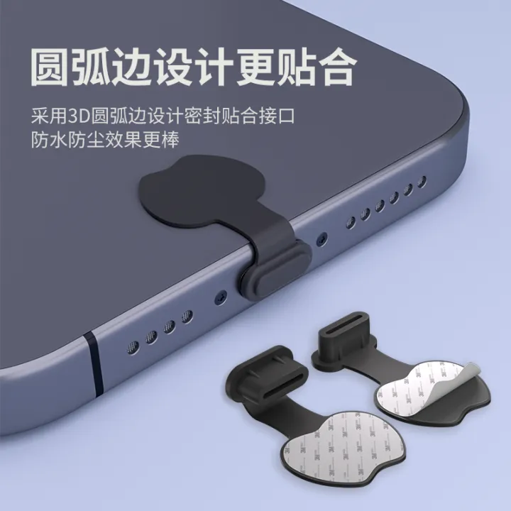 Mobile Phone Charging Port Dust Plug Typec Plug Paste Model Suitable for Apple 15/16 Huawei Xiaomi Honor Vivo
