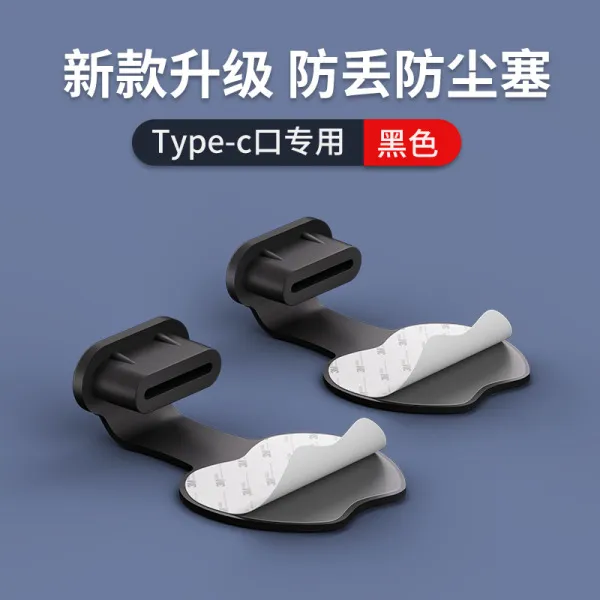 Mobile Phone Charging Port Dust Plug Typec Plug Paste Model Suitable for Apple 15/16 Huawei Xiaomi Honor Vivo
