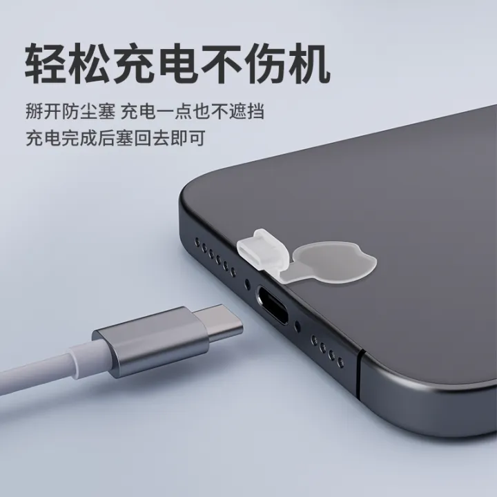 Mobile Phone Charging Port Dust Plug Typec Plug Paste Model Suitable for Apple 15/16 Huawei Xiaomi Honor Vivo